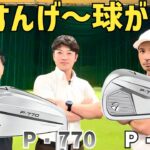 【 見た目より遥かに優しい】TaylorMade新作Pシリーズアイアン試打【つるやゴルフ】