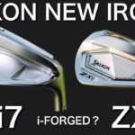 【ZXi5・ZXi7アイアン】SRIXON NEW IRON前作かなり良かったけど、超えれる？適合リストに載りました。ZXi4 ZXiU ZXiLSドライバー　ZXiフェアウェイ　ZXiハイブリッド