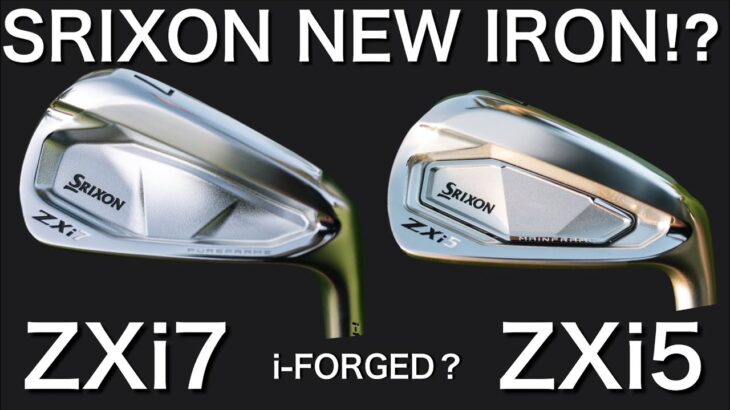 【ZXi5・ZXi7アイアン】SRIXON NEW IRON前作かなり良かったけど、超えれる？適合リストに載りました。ZXi4 ZXiU ZXiLSドライバー　ZXiフェアウェイ　ZXiハイブリッド