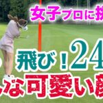 ⛳️【初登場！ワンピース美女ゴルファーと対決！】プリンセスマッチ前編