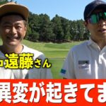 リベンジマッチ🔥とある場所に行っていた遠藤さんに異変…