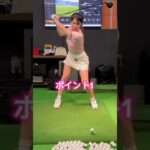 地面反力使えてますか？⛳️ #ゴルフ #ゴルフ女子 #ドライバー