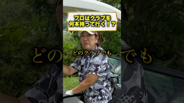 私の選び方です！皆さん、ウェッジはどんな基準で選んでますか？#福嶋プロ #ゴルフ #選び方#調整#使い方#クラブ