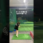 ボールが捕まる右手の意識