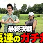 【令和の虎】波乱の最終戦！社長たちのガチンコ18Hゴルフ対決！【後編】