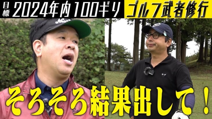 【2024年内に100ギリ】そろそろ結果が欲しいぞ！小田！