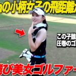 【21歳でこの実力】パターもドライバーも別次元！プロテストを受ける女子ゴルファーとガチ対決したら上手過ぎた……#2