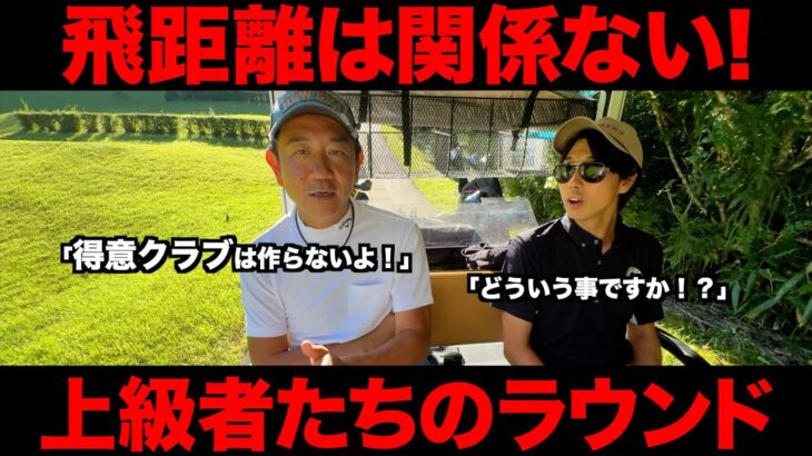 【ゴルフ】70台で回る人達はこう考えてます！