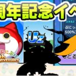 ぷにぷに 9周年記念イベントでゴルフスキル持ちの新キャラが目玉で登場する？！　妖怪ウォッチぷにぷに　レイ太