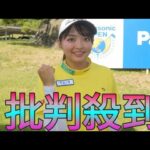 女子の寺西飛香留、男子下部ABEMAツアーに初出場／国内男子ゴルSk kingフ
