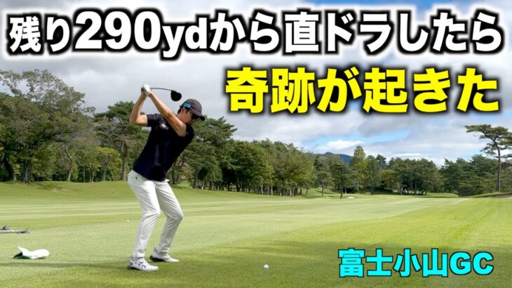 打った本人も驚き１打…。夏のDaichiゴルフ研修会で部員と一緒にプレー。富士小山GC　前編