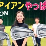 これぞ鉄の極み…超極上球連発‼️【SRIXON ZXiアイアン試打】