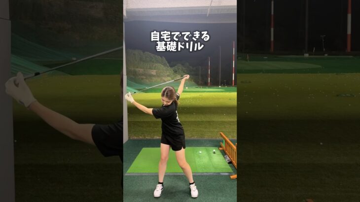 自宅でできる基礎ドリル