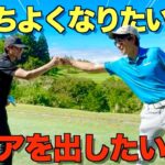 【ゴルフ】スコアを伸ばしたいなら絶対見てください！