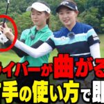 このレッスンでスライス・フックが直ります。【三浦桃香】【ドライバー】【アイアン】【かえで】【ももプロレッスン】