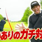 【激戦！】たい平チームvsますおか岡田のガチンコゴルフ対決！結果やいかに…