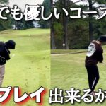 別府の森1-3H【検証】アマチュアが優しいコース回ったらパープレイ出来るのかやってみた