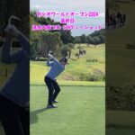 清水大成プロ ティーショット【カシオワールドオープン2024 最終日 12H】