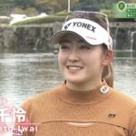 今季3勝！岩井千怜プロ大会前インタビュー【伊藤園レディス】