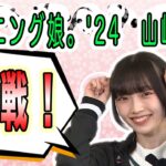 【祝シーズン6 開幕‼️】生田衣梨奈のVSゴルフ6  第1話