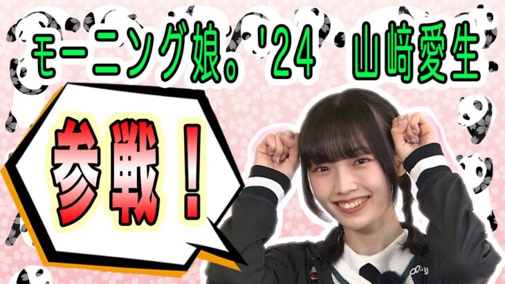 【祝シーズン6 開幕‼️】生田衣梨奈のVSゴルフ6  第1話