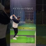 初心者でもFWでナイスショット打つ方法初心者がフェアウェイウッド打てない1番多い原因は“右に体重が残る”事です#ゴルフ #ゴルフスイング #ゴルフ最高 #ゴルフ記録 #フェアウェイウッド