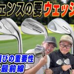 【スポナビGolf座談会】ウェッジの”いま”が丸わかり!!有識者3人がウェッジのトレンドとこだわりについて語り尽くす