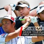 NEW スリクソン Z-STARシリーズ 男子プロコメント