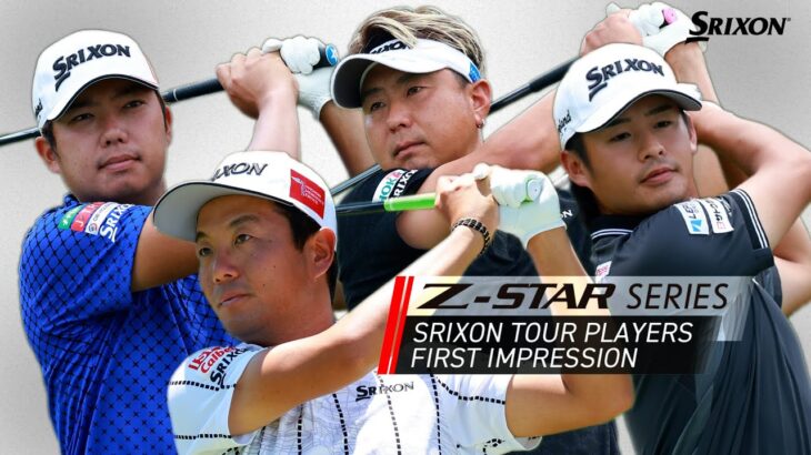 NEW スリクソン Z-STARシリーズ 男子プロコメント