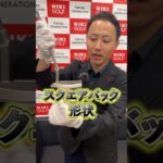 スコッティキャメロン高額！激レアパター大紹介！