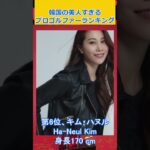 韓国の美人すぎるプロゴルファーランキング