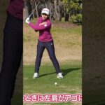 【簡単】綺麗なフィニッシュ習得方法 #ゴルフ #菅楓華 #ゴルフレッスン