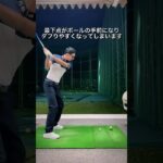 フェアウェイウッドの置き方