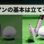 【永久保存】アイアンが番手通りに飛ぶようになるための練習方法。