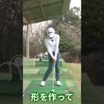 【インパクトを極める】絶対に上手くなる練習法 #安田祐香 #ゴルフ #ゴルフレッスン