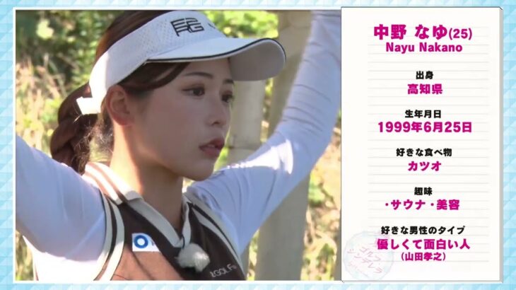「ゴルフシンデレラ」出場者紹介 中野なゆ 1/4(土)よる8時放送【ＢＳ松竹東急】