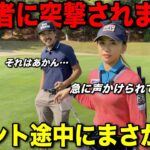 いきなり過ぎて動揺が走る…皆さんはこんな突撃の仕方絶対にやめましょう。【#2 江口紗代 オリエンタルGC】