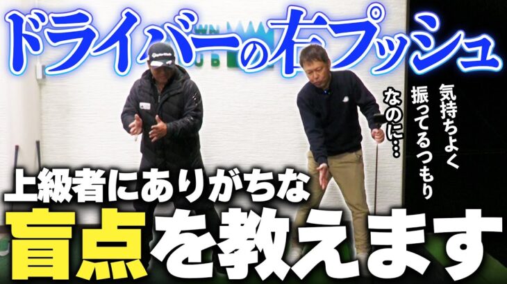 「なぜ右に飛ぶのかわからない…」3284TVスタッフの悩みを秒で解決します！