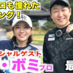 【決着】イボミプロとの夢の9ホール対決🔥R2G presents DaichiゴルフTVスペシャルマッチ！最終話　7〜9H