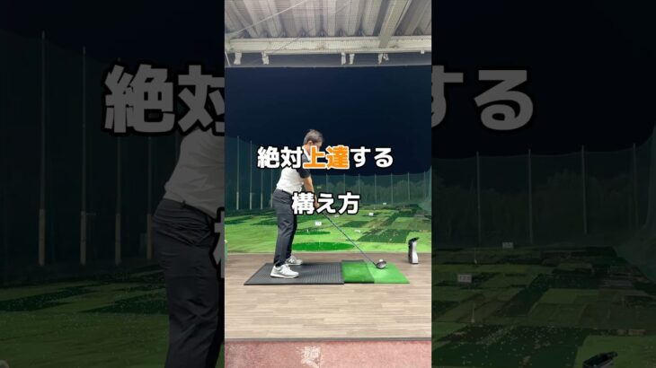 ドライバーの基本。#ドライバー #ゴルフ #golf