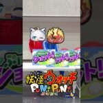 【ぷにぷに】おはじきとゴルフイベントの現在　#ぷにぷに #shorts