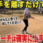 【ゴルフ】たったこれだけでアプローチが別人級に変わる！