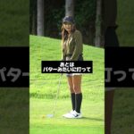 アプローチの超簡単な寄せ方
