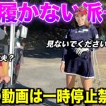 女性のゴルフウェアはほぼ〇〇です。※あまり注意深く見てはいけません。