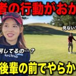 可愛い後輩を前に先輩があたふた…ダサい男になる前に良いとこ見せなきゃ。