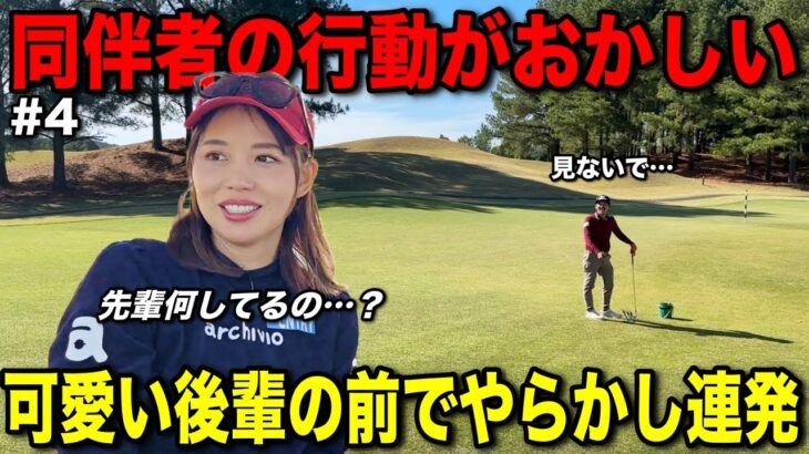 可愛い後輩を前に先輩があたふた…ダサい男になる前に良いとこ見せなきゃ。