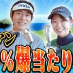 コレをやらなきゃアイアンは上手くならない！！「伸び上がり」も直る一石二鳥な打ち方を伝授します！【アイアン徹底攻略#1】【内藤雄士】【かえで】