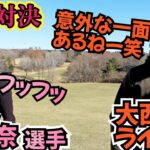 【18H対決】伊藤真利奈選手と対戦！意外な一面も出てきてます！でも、美人！