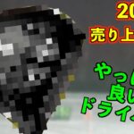 2024年売り上げNo.1ドライバー！優しいのに高初速・高弾道！選ばれる理由がそこにはあった「g430 PING G430MAX10k」【北海道ゴルフ】