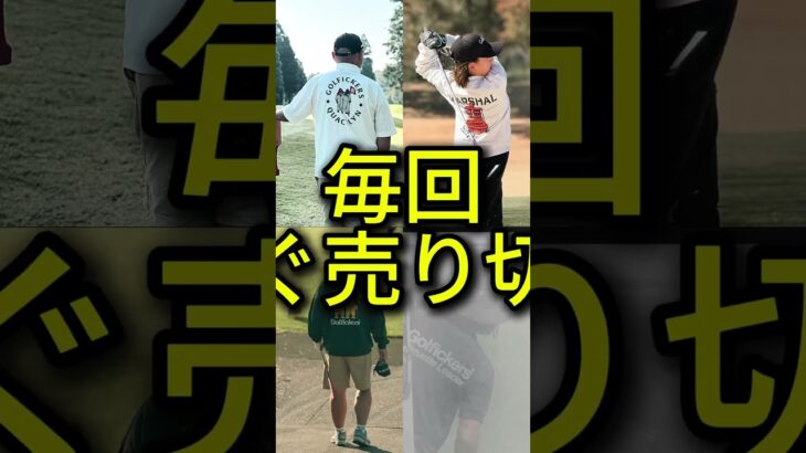 絶対ハマるお洒落ゴルフウェアブランド5選！ #ゴルフウェア #ゴルフ #ゴルフコーデ #メンズゴルフウェア #レディースゴルフウェア